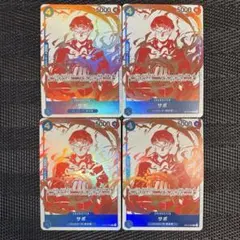 ワンピースカード　OP10-049 サボ　R 4枚 3周年プロモ