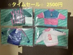 リカちゃんくじ　 セーラーズ　06 リカチャンドレス　トレーナー　4種セット