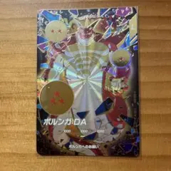 ドラゴンボールスーパーダイバーズ EX4-006 ポルンガ:DA パラレル