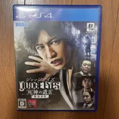 ジャッジアイズ 死神の遺言 PS4
