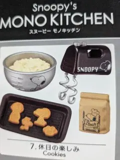 Snoopy's MONO KITCHENスヌーピー モノキッチン - メルカリ