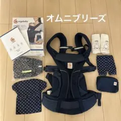 オムニブリーズ