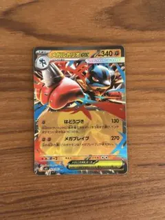 メガルカリオex RR MEGA 拡張パック メガブレイブ 029/063