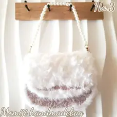 No.3 ハンドメイド バッグ ハンドバッグ かばん ふわふわ 手持ちカバン