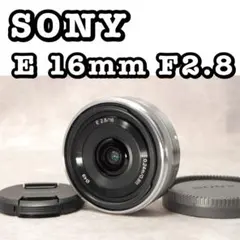 美品 Sony E 16mm F2.8 広角 単焦点 パンケーキ Eマウント - メルカリ