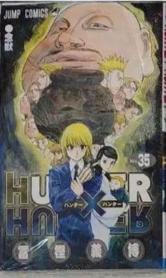 2026年最新】HUNTER×HUNTER 35巻の人気アイテム - メルカリ