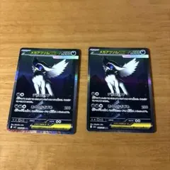 エラー品 メガアブソルex SAR レリーフ抜け - メルカリ