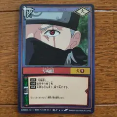 ナルトカードゲーム 術-178 R 天照 ↓ - メルカリ