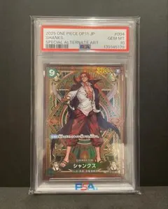 【PSA10】シャンクス SR SP ST16-004