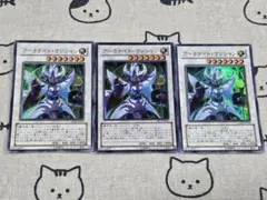 b*1様 遊戯王　アーカナイト・マジシャン　CRMS　DE03　スーパーレア　1