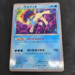 ケルディオ CP5 幻·伝説ドリームキラコレクション 013/036 - メルカリ