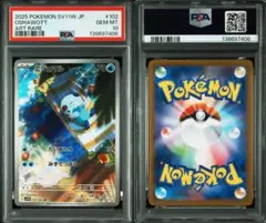 PSA10】コクーン C: マスターボールミラー[SV2a 014/165] - メルカリ