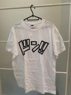 【未使用品】ONE PIECE ドン‼︎ Tシャツのサムネイル