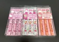 ハローキティ コンシーラーブラシ 3点セット