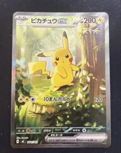 2026年最新】ピカチュウ ex スタート SARの人気アイテム - メルカリ