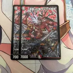 涅槃」の鬼 ゲドウ大権現 4枚 - メルカリ