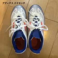 アディダス　ジュニア　サッカースパイク　22センチ