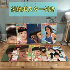 郷ひろみ グッズ 超レア お宝発見 - メルカリ