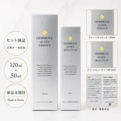 ジェンマジャパン ジェンムーブクイーンAP(美容液)/ エッセンス(化粧水