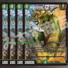 2025年最新】ギャイア 2枚の人気アイテム - メルカリ