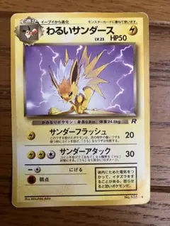 2026年最新】ポケモンカードサンダース135の人気アイテム - メルカリ
