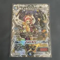 2026年最新】冥土人形ヴァミリアバレルの人気アイテム - メルカリ