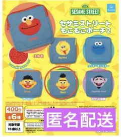 セサミストリート もこもこポーチ2 (バート）