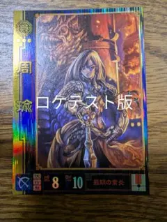 2026年最新】三国志大戦 周瑜の人気アイテム - メルカリ