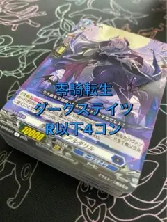 零騎転生まとめ売り exp_dz_bt08_raika_90s333o59b8_