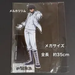 桃源暗鬼　ベースヤードトーキョー　アクリルメガフィギュア　桃角桜介