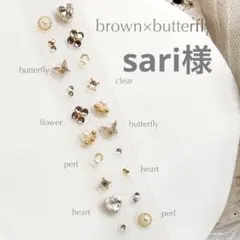 sari様　耳ツボジュエリー　おまとめ買い3点