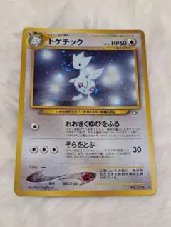 トゲチック ☆ 拡張パック第1弾 金、銀、新世界へ… - メルカリ