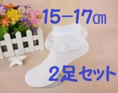 キッズ*15-17㎝レースフリル靴下2足セット白フォーマル七五三発表会 女の子供