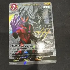 BP08-079（SP） ウルトラマントレギア - メルカリ