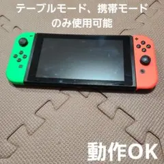Nintendo Switch 本体とジョイコンのみ 2369 Nintendo Switch 本体とジョイコンのみ 2369 - メルカリ