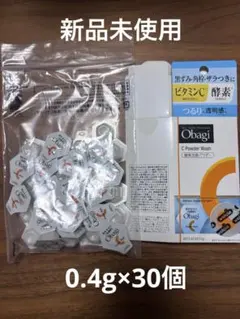 30個 オバジ　酵素洗顔パウダー　新品未使用のサムネイル