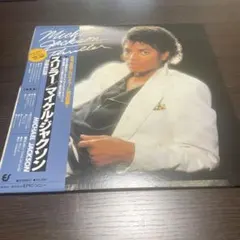 さ*お様 貴重盤 Michael Jackson Thriller SACD M - メルカリ