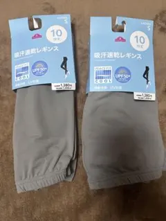 新品　10分丈　UPF50+　クール 吸汗速乾レギンス Sサイズ 2枚セット