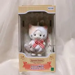 シルバニアファミリー キーチェーン ラテネコの男の子 ネココスチューム