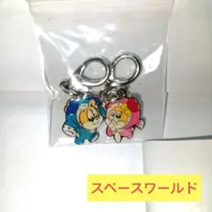 2026年最新】 スペースワールド キーホルダーの人気アイテム - メルカリ