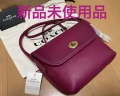 百貨店限定コーチショルダーバッグ　バイオレットピンク　新品　逆台形型