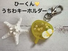 レジンキーホルダー シェイカー うちわ 推し活 SNOWMAN ᕷ·͜·