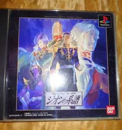 機動戦士ガンダム ギレンの野望 ジオンの系譜