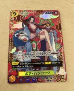 【即日発送】ボア・ハンコック　SP 蒼海の七傑