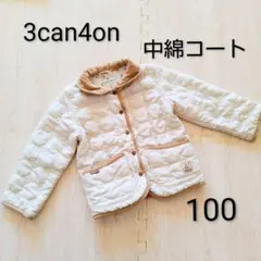 3can4on 中綿コート ダウン アウター 女の子 ベージュ 100cm