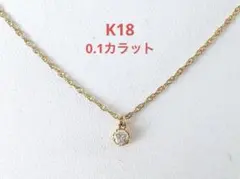 2025年最新】agete ネックレス k18 0.1カラットの人気アイテム - メルカリ