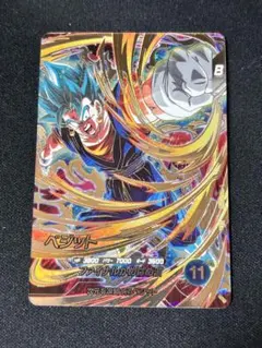 SDV7-SEC ベジット ドラゴンボールスーパーダイバーズ