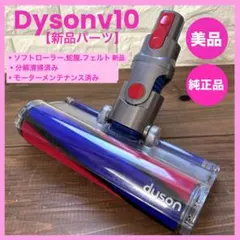2026年最新】dyson v8 slim fluffy ヘッド 純正の人気アイテム - メルカリ
