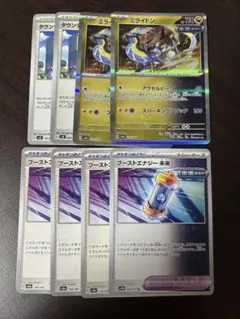 未来バレットデッキパーツまとめ売り