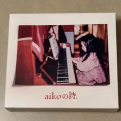aikoの詩
